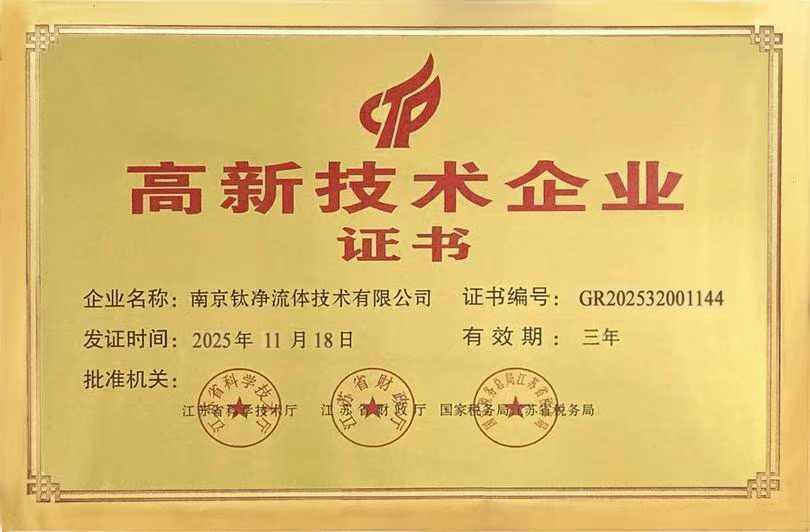 National High Tech Enterprise